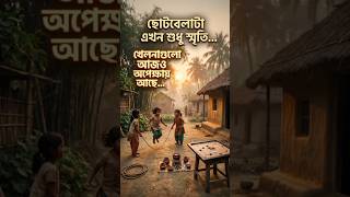 Childhood Village Games ❤️ | Rope Jump &amp; Carrom Memories#shorts