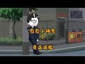 憨憨小辅警 #一口气看完系列