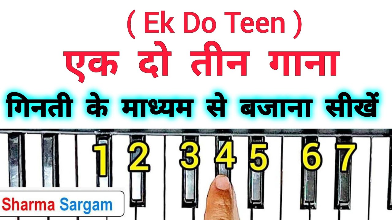 Ek Do Teen Song On Piano Tutorial with Notes           Sharma Sargam