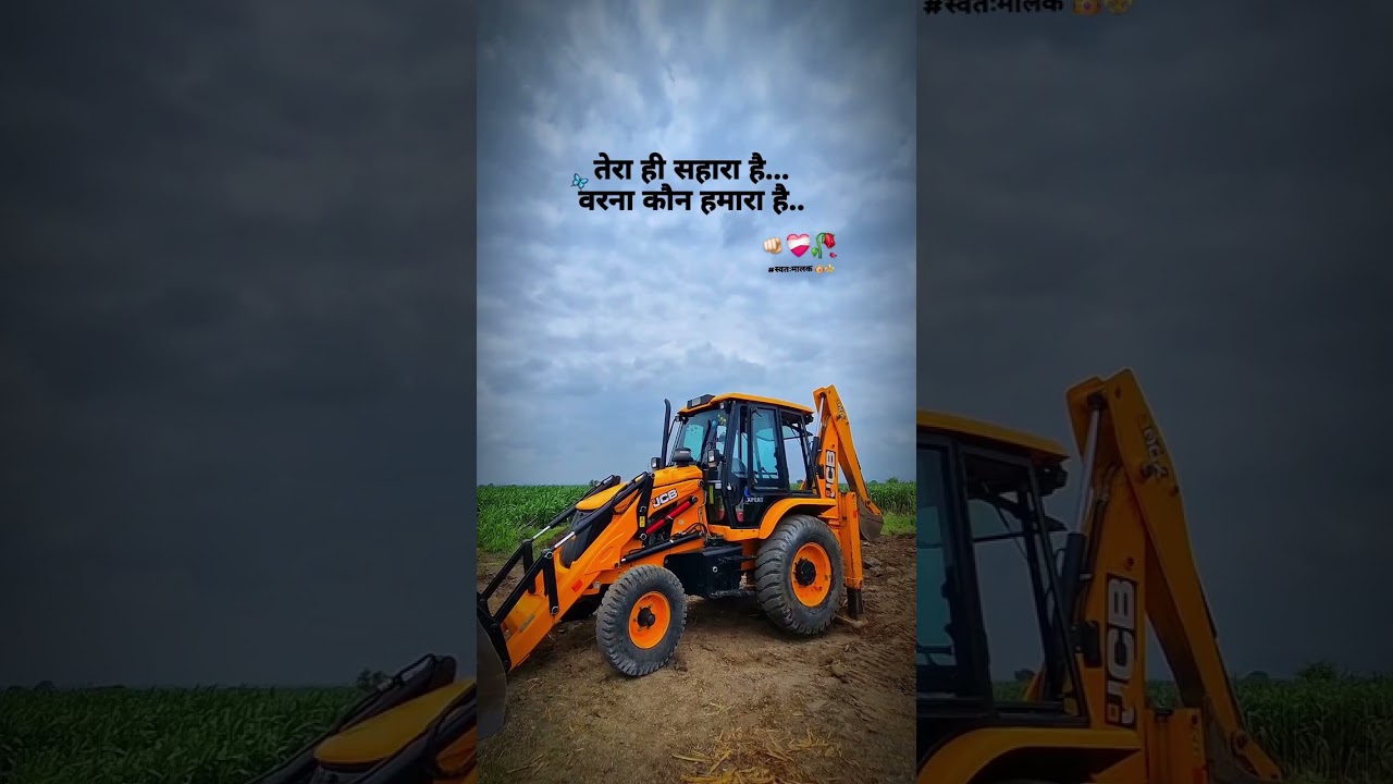 JCB Emotional WhatsApp Status Video 🥀❣️ JCB LOVER'S 🥀🥰