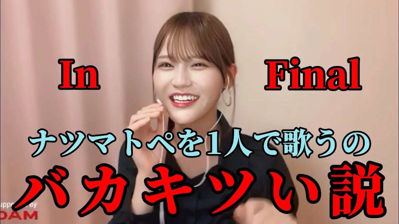 [イコラブ]髙松瞳　髙松瞳はナツマトペ1人チャレンジにリベンジを果たすことは出来たのか！？？？