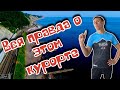 Дедеркой. Море, пляж, цены на всё. (Папа Может)