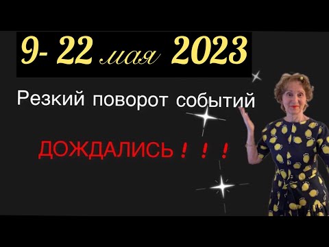 🔴 9 мая