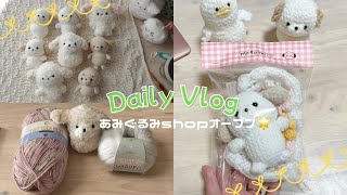 あみぐるみのお店を開きました🎀半袖ニットの完成：秋冬毛糸購入：休日