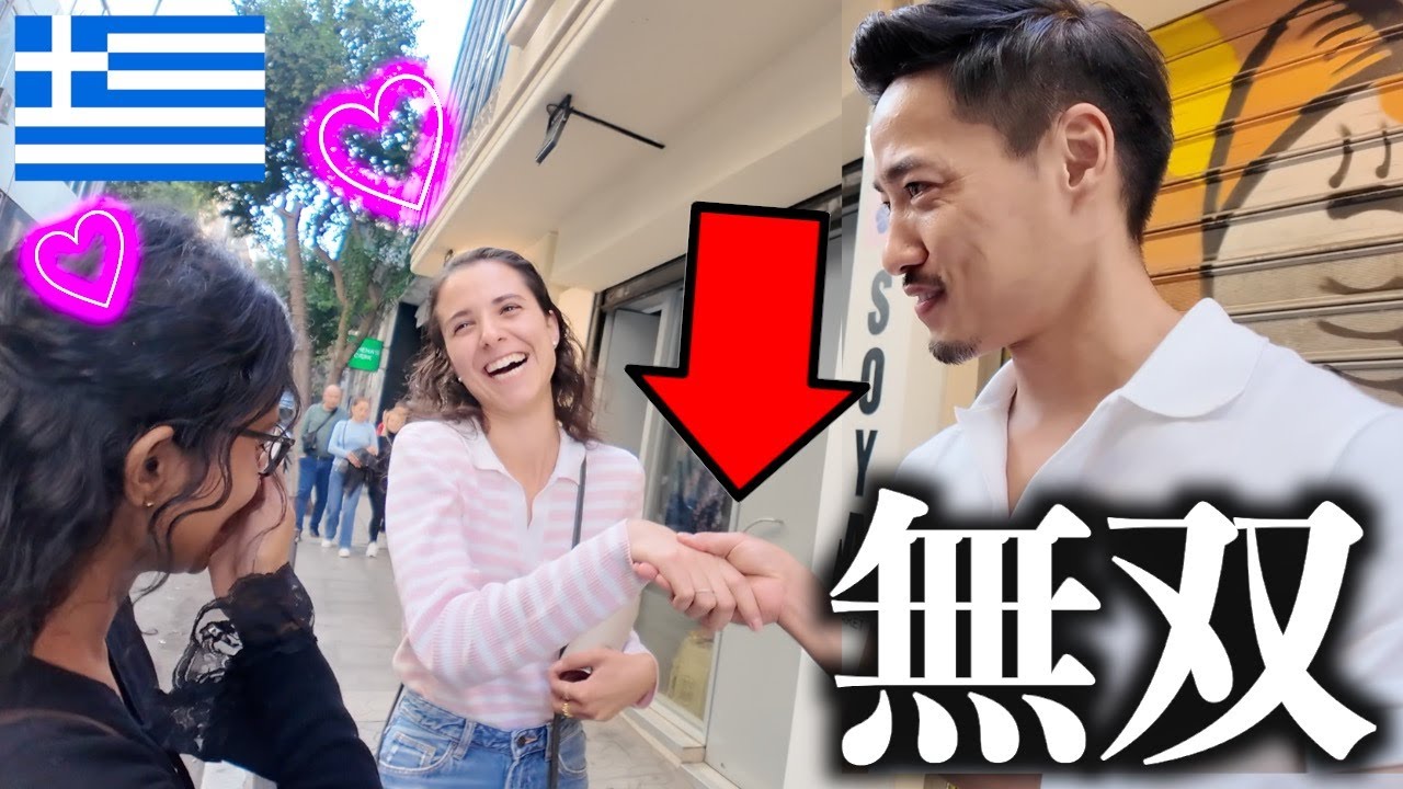 【※速報】今「日本人男性」がギリシャを歩くとこうなります...