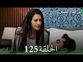 مسلسل على صدى الخلخال الحلقة 125 أنيرود يعترف بحبه لجاناك وهو بين الحياة والموت 