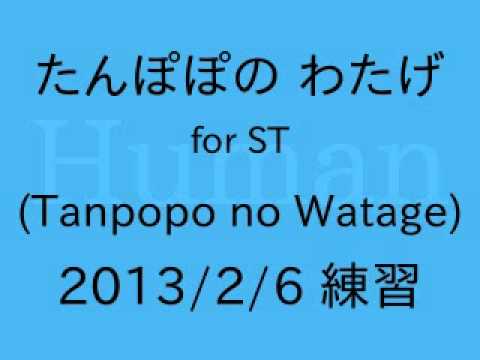 たんぽぽの わたげ(2013/02/06 練習)