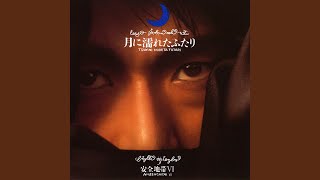 Kanashiki Coyote - YouTube