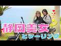 【バイク女子】静岡女子を連れ、福岡デートツーリング