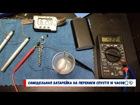 Самодельная батарейка на