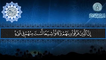 مقطع من سورة الانعام بصوت غازي العمري
