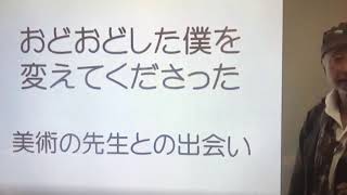 ひとはきっかけがあれば変われる