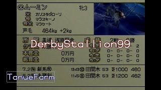 たぬえ牧場 2 調教の種類と効果 ダビスタ99 Youtube たぬえ牧場 2 調教の種類と効果 ダビスタ99 Youtube