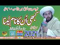 Kabhi Un Ka Naam Lena Sufi Muhammad Ali Mian Sansi 2021 Al FArooq Movies Gujranwala