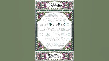 الرحمن الرحيم (3) - سورة الفاتحة آية 3 بصوت الحصري قصر المنفصل الإذاعة المصرية