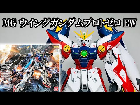 BANDAI - MG ウイングガンダムプロトゼロ EW 61yo9r8reeL._UF894,1000_QL80_.jpg