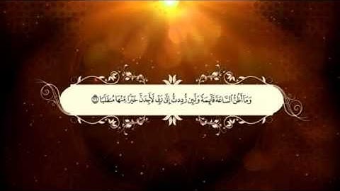 سورة الكهف كامله القارئ محمد البراك 1436 هـ
