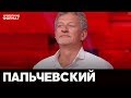 Пальчевский Андрей в "Украинский формат" на NewsOne, 26.06.2019