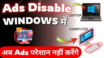 Laptop mein ads kaise band kare 2025 | block ads in computer step by step hindi 🔥