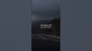 كَيۡ نُسَبِّحَكَ كَثِيرٗا ما تيسر من سورة طه بصوت القارئ شريف مصطفى | تلاوة خاشعة