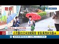 全台剩北北基桃沒放假... 家長克難冒雨送小孩上學怨: 路上還塞車 台北未放颱風假 家長: 風雨狀況還ok│記者 夏邦明 高貫軒│【LIVE大現場】20231005│三立新聞台