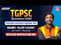 TGPSC AEE Recruitment 2026 🔥 Salary ₹1.33 Lakh | Detailed Notification Out | Apply Now!