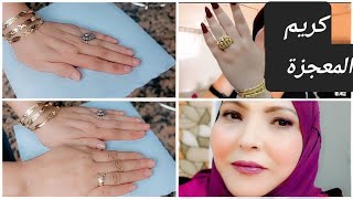 من بعد الشقى وتمارة/جبت ليكم كريم المعجزة ولي كيخلي اليدين والرجلين 👏بيضين ورطبين كيشعلو 
