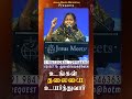 உங்கள் தலையை உயர்த்துவார் | Sis.Christina Robinson |Jesus Meets Ministries