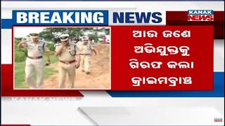 Balianta Soumya Case: Crime Branch Arrests Another Suspect! 16 Behind Bars!