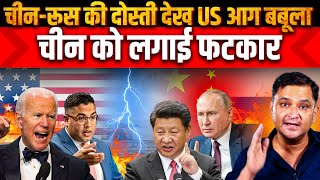 US is angry about Russia-China Friendship | Majorly Right with Major Gaurav Arya |