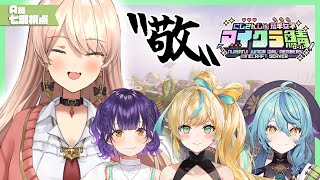 七瀬すず菜の配信のサムネイル画像
