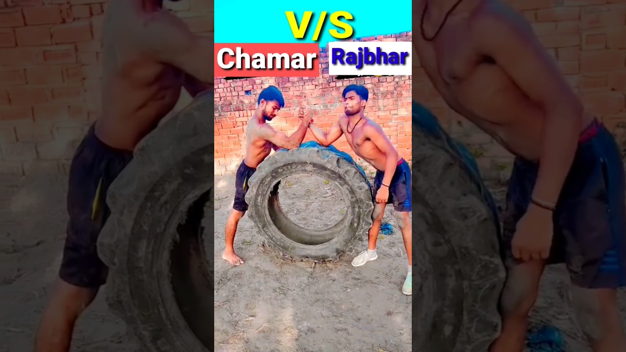 Chamar ji 🔥💪 vs Rajbhar ji 🔥🤣 