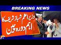 Prime Minister Shehbaz Sharif’s Important Visit to China | Breaking News | Geo News