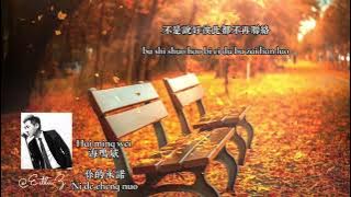 海鸣威 -Hai ming wei                        你的承诺   -Ni de cheng nuo