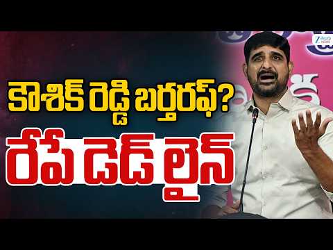 BRS MLA Kaushik Reddy | Telangana Politics | కౌశిక్ రెడ్డి బర్తరఫ్? రేపే డెడ్ లైన్ | ZEE News - ZEE24TELUGUNEWS