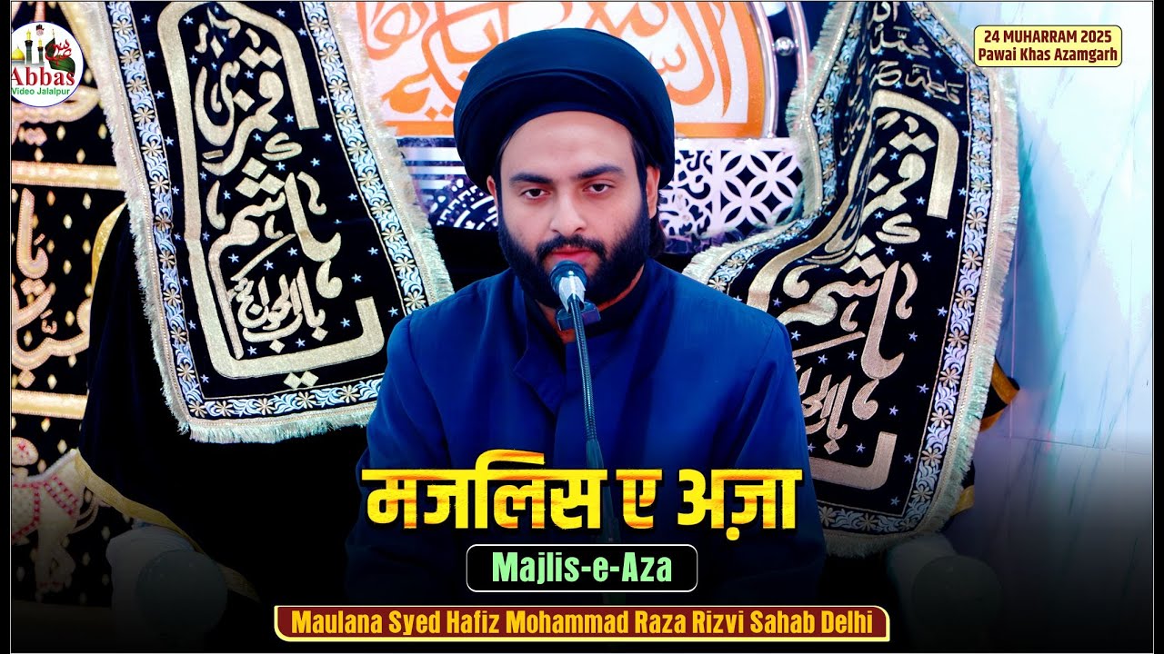 Majlis e Aza | Maulana Syed Hafiz Mohammad Raza Rizvi Delhi | 24 Moharram 2025 Pawai Khas Azamgarh