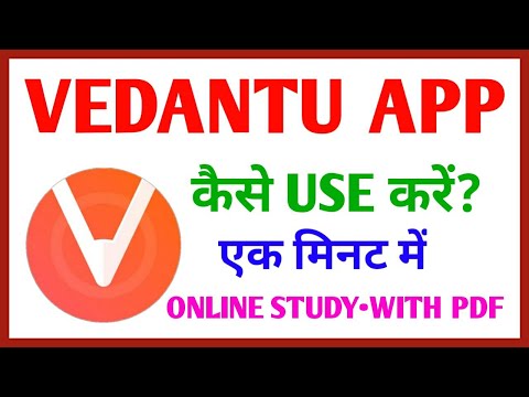Vedantu App Kaise Use Kare || How to use Vedantu app in Hindi
