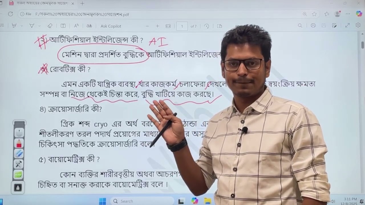 আইসিটি সকল অধ্যায়ের জ্ঞেনমূলক সাজেশন । Asraf Bijoy । Play with ICT
