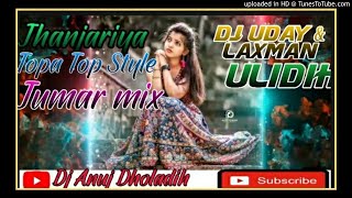 Jhanjariya  Topa Top mix Dj  Uday Babu _&_ Laxman Ulidih mixing boyz Dj Anuj Babu Dholadih