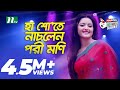 Hot Bangladeshi Actress Pori Moni Dancing on Comedy Show - Ha Show