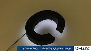 BOLS 青色 立体文字 照明 BOLS 青色 立体文字 照明 Amazon.co.jp: MOTOFUTURE 電光掲示板