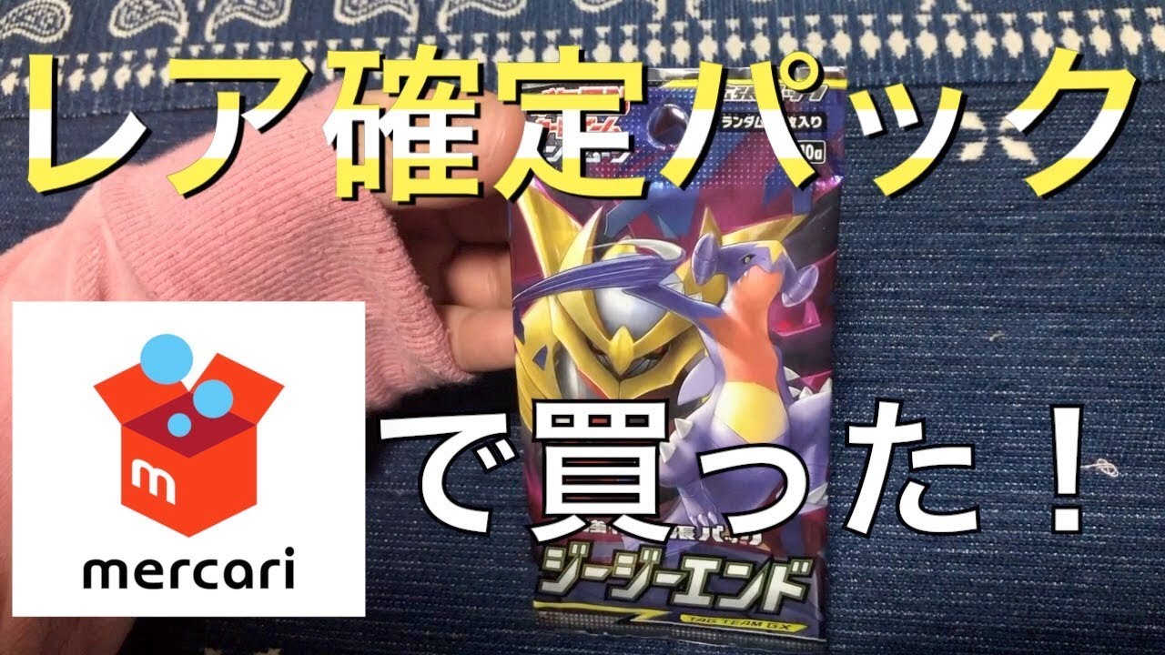 あすつく サーチ済パック ポケモンカード ポケモンカードゲーム Delicia Malta Com