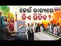Vote Counting LIVE in 4 States &amp; 1 UT | Early Trends Show Who Is Leading
