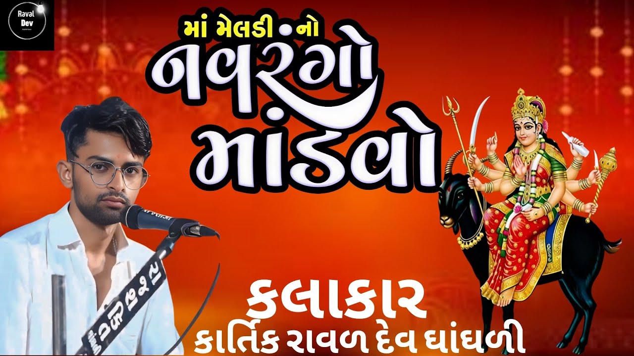 Raval dev is live - YouTube