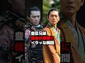 【豊臣兄弟!】織田信長が徳川家康にイラッな瞬間 15話あらすじ【大河ドラマ】 #shorts
