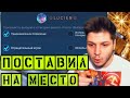 ПОСТАВИЛ НА МЕСТО ВЫСКОЧЕК КАТКА СО СТРИМА MOBILE LEGENDS