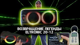 ELTRONIC 20-12 Долгожданное поступление легенды! DANCE BOX 1000 полный обзор !