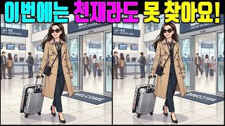 【틀린그림찾기】전국에서 다 찾은 사람 1% 미만 예상【 find the difference / 두뇌운동/3개 찾기/5문제】🎮812 screenshot 3