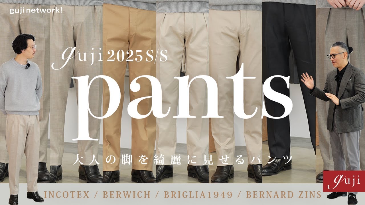 gaji スタイル Official Styling | GU US