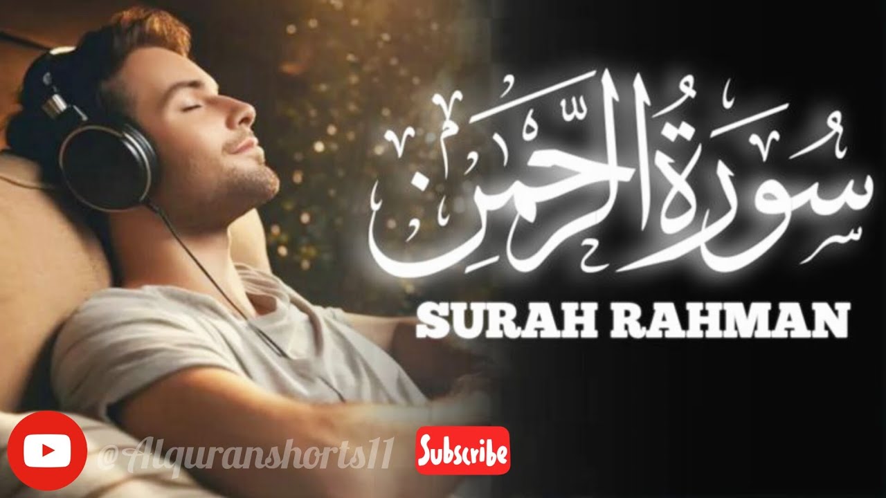 World most beautiful recitation surah Al Rehman 💕